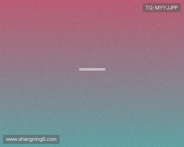 原丽淇：绽放女性力量，重塑时代之美